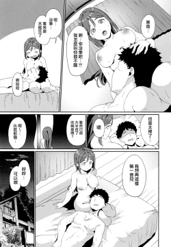 Page 35 of Matsuura no Kyuujitsu