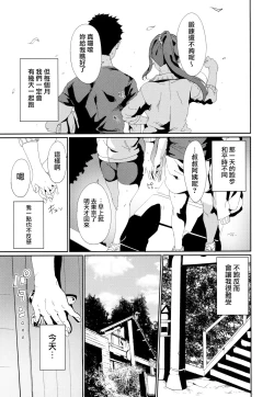 Page 5 of Matsuura no Kyuujitsu
