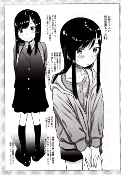 Page 10 of Kinrou Shourei Gohoushi JS Chiiki Kouryuu Seido