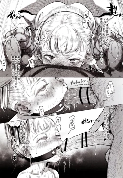 Page 19 of Kinrou Shourei Gohoushi JS Chiiki Kouryuu Seido