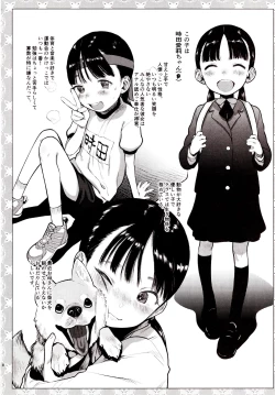 Page 7 of Kinrou Shourei Gohoushi JS Chiiki Kouryuu Seido