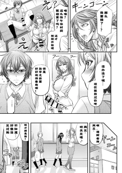 Page 15 of Houkago Mesu Ochi Shidou