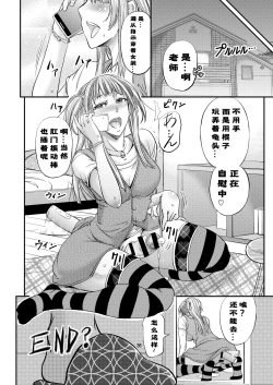 Page 38 of Houkago Mesu Ochi Shidou