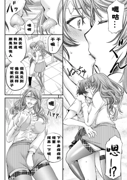 Page 8 of Houkago Mesu Ochi Shidou