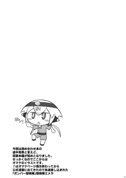 Page 12 of Mizugi Emera to Eme Eme!