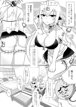 Page 2 of Mizugi Emera to Eme Eme!