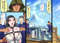 Page 36 of Onna Kyoushi Bondage Kankin Shiiku 2 Goumon Ningyou Hen