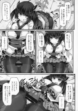 Page 10 of Tohoku Kiritan ni Yowami o Nigirarete Kuro Stocking Ashi de Choukyou Sarete Buzama Kuppuku Shasei Shichau Hon