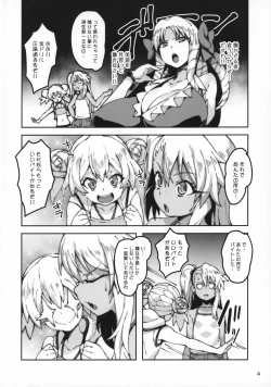 Page 3 of Gakumazawa-ke no Gyakushuu