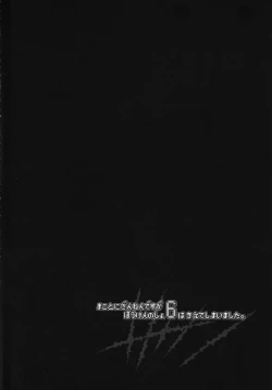 Page 2 of Makotoni Zannen desu ga Bouken no Sho 6 wa Kiete Shimaimashita.