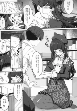 Page 10 of Fuyuko no Renaishinan