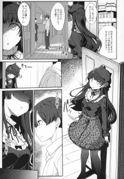 Page 4 of Fuyuko no Renaishinan