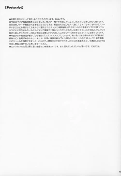 Page 48 of Shokuzai no Ma