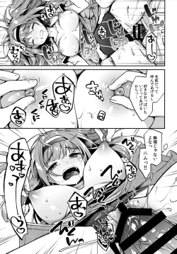 Page 18 of Nimu tte Yonde