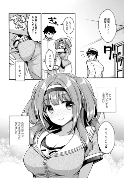 Page 21 of Nimu tte Yonde