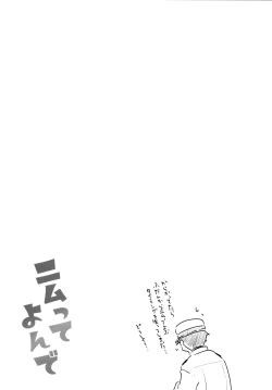 Page 22 of Nimu tte Yonde