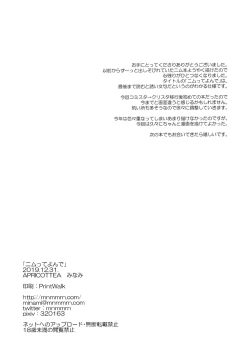 Page 23 of Nimu tte Yonde