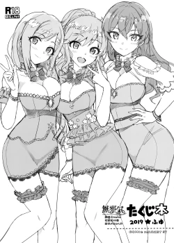 Page 1 of Takuji Hon 2019 Fuyu