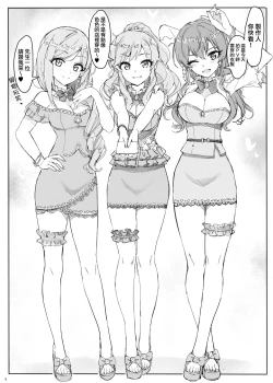 Page 3 of Takuji Hon 2019 Fuyu