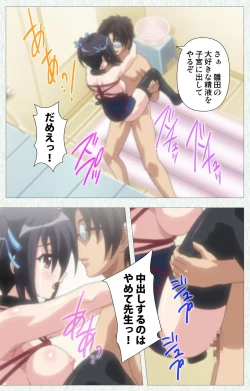 Page 108 of Shoujo Kyouiku Complete ban