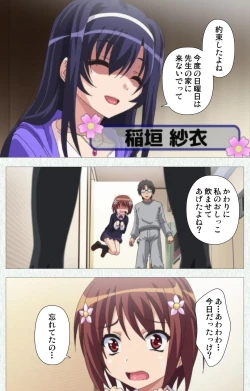 Page 13 of Shoujo Kyouiku Complete ban