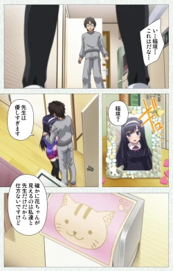 Page 15 of Shoujo Kyouiku Complete ban