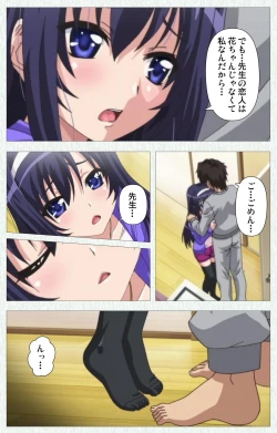 Page 16 of Shoujo Kyouiku Complete ban