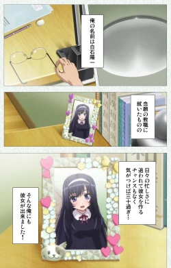 Page 5 of Shoujo Kyouiku Complete ban