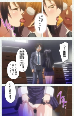 Page 80 of Shoujo Kyouiku Complete ban