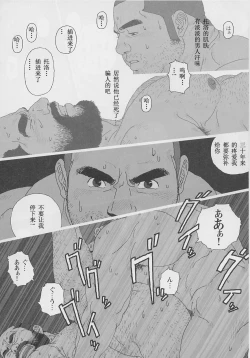 Page 16 of Nakimushi toro