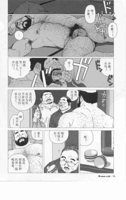 Page 18 of Nakimushi toro
