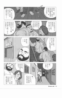 Page 4 of Nakimushi toro