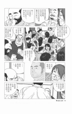 Page 6 of Nakimushi toro