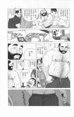 Page 7 of Nakimushi toro
