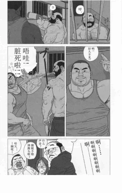 Page 8 of Nakimushi toro