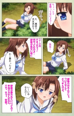 Page 105 of JK to inkou kyoushi 4Kanzenban