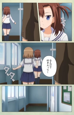 Page 14 of JK to inkou kyoushi 4Kanzenban