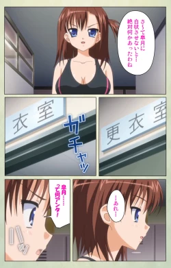 Page 150 of JK to inkou kyoushi 4Kanzenban