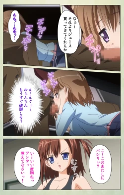 Page 155 of JK to inkou kyoushi 4Kanzenban