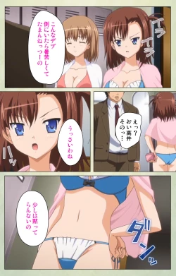 Page 25 of JK to inkou kyoushi 4Kanzenban