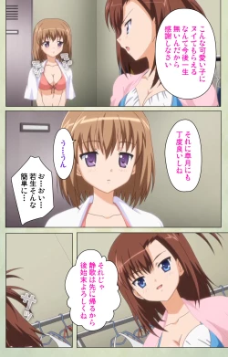 Page 31 of JK to inkou kyoushi 4Kanzenban