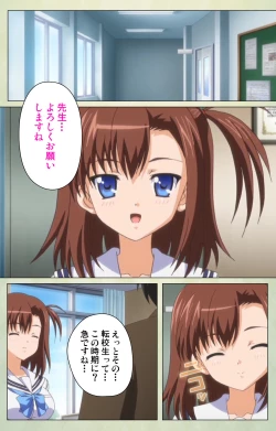 Page 7 of JK to inkou kyoushi 4Kanzenban