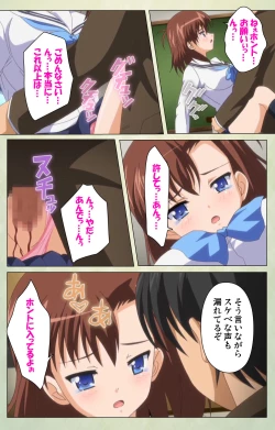 Page 86 of JK to inkou kyoushi 4Kanzenban