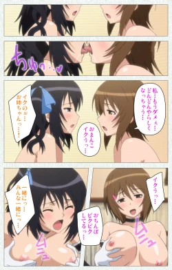 Page 125 of Joshikousei no Koshitsuki Kanzenban