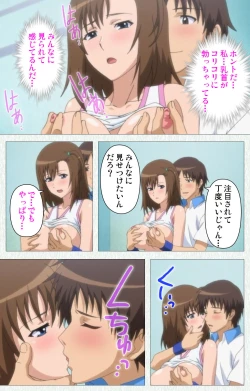 Page 168 of Joshikousei no Koshitsuki Kanzenban