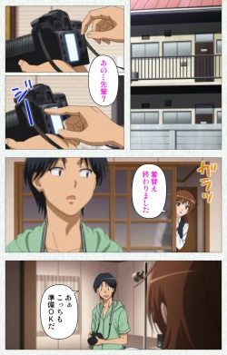 Page 262 of Joshikousei no Koshitsuki Kanzenban