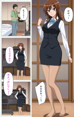 Page 263 of Joshikousei no Koshitsuki Kanzenban