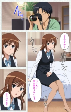 Page 265 of Joshikousei no Koshitsuki Kanzenban