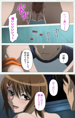 Page 27 of Joshikousei no Koshitsuki Kanzenban