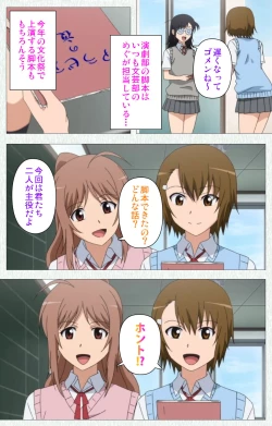 Page 337 of Joshikousei no Koshitsuki Kanzenban